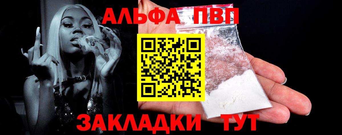 А ПВП  Вход с VPN  Alpha-PVP мука  Кувандык  Alpha PVP мука  Alpha PVP мука 