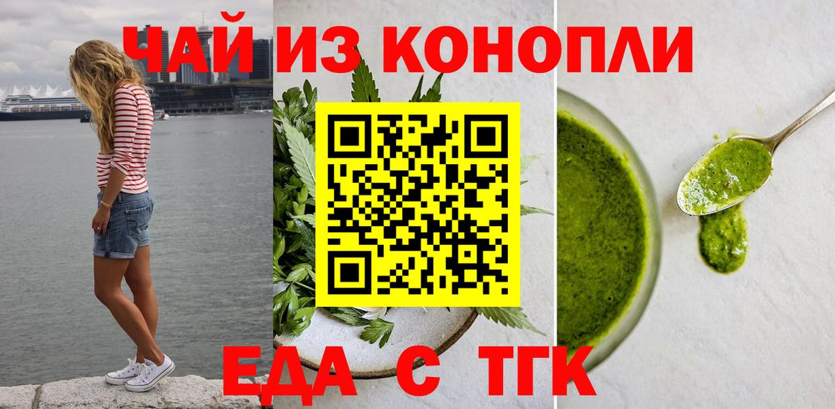 Cannafood марихуана Кувандык
