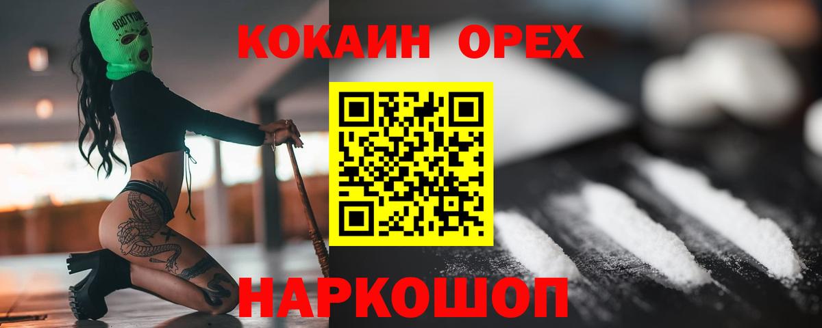 Кокаин Columbia  Кокаин  Кувандык  Вход с VPN  COCAIN Боливия 
