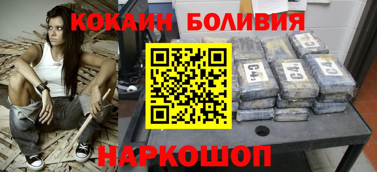 Кокаин Боливия Кувандык