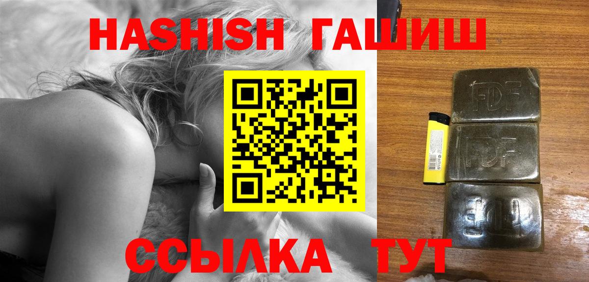 Гашиш  ГАШИШ гарик  Кувандык  Вход с VPN  купить закладку  Гашиш хэш 