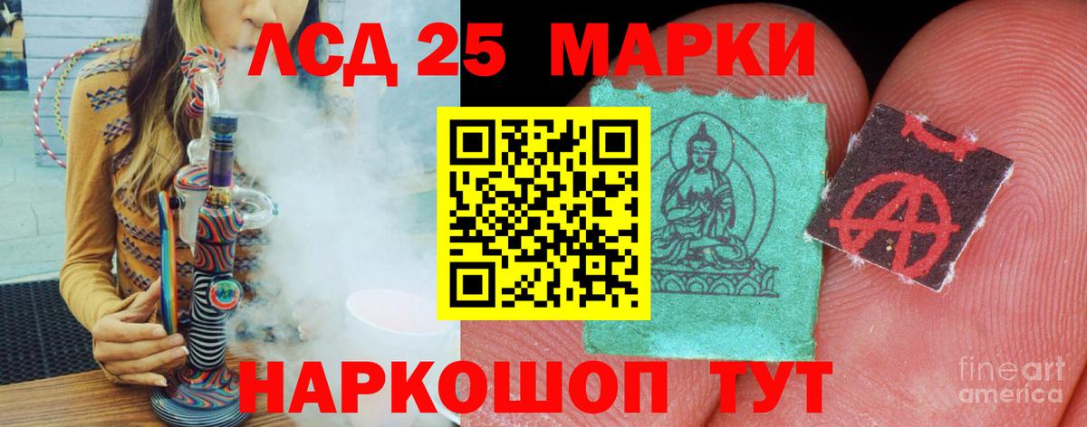 LSD-25 экстази ecstasy Кувандык