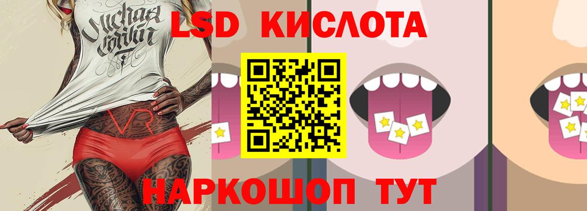 Кувандык  LSD-25 экстази кислота  LSD-25 экстази ecstasy  Лсд 25 экстази  Вход с VPN 
