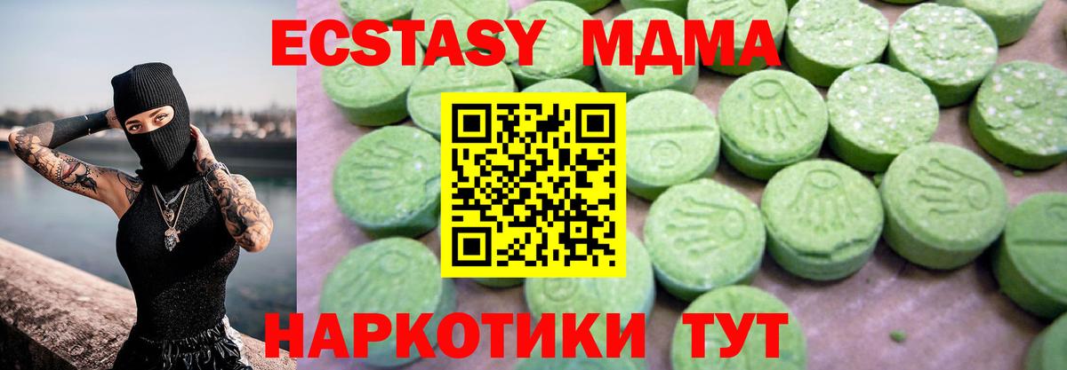Кувандык  MDMA crystal  МДМА молли  МДМА  Вход с VPN 