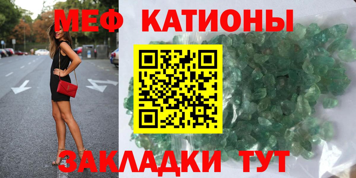 Меф мяу мяу мука Кувандык