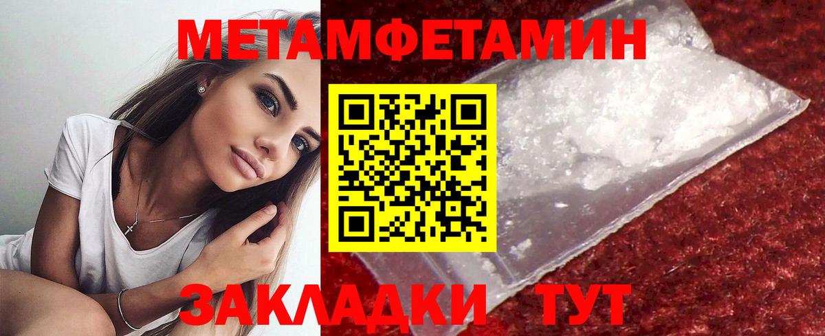 Кувандык  Метамфетамин кристалл  Вход с VPN  Первитин  Метамфетамин кристалл 