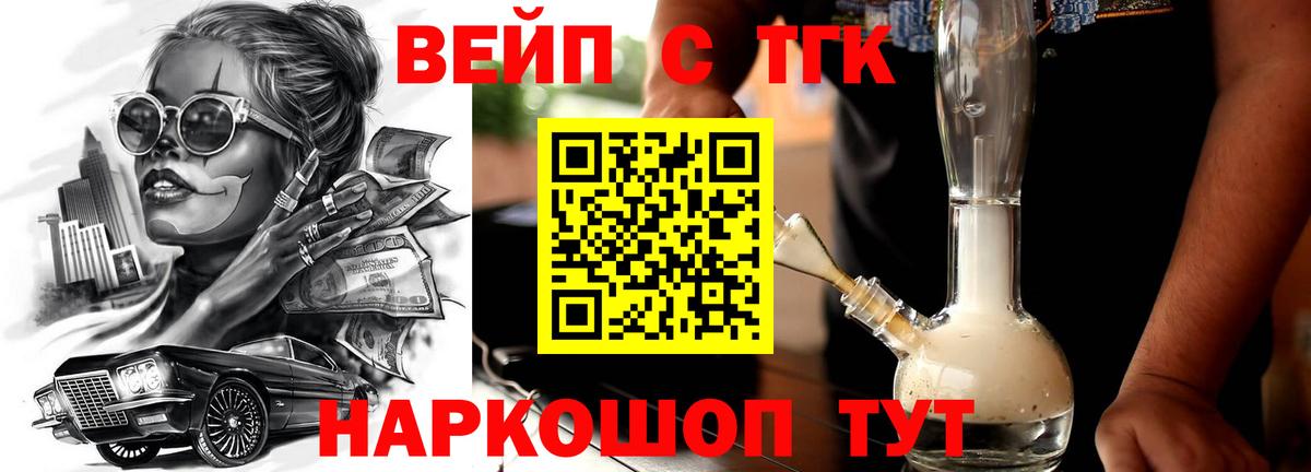 Кувандык  Дистиллят ТГК THC oil  Вход с VPN  ТГК вейп с тгк 