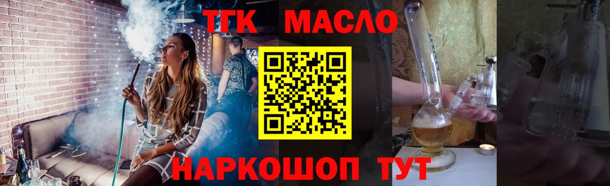 ТГК вейп с тгк Кувандык